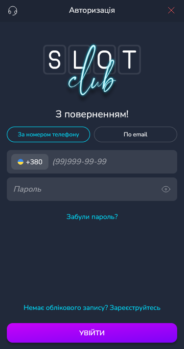 Вход через зеркало Slotclub: форма авторизации на сайте Slot Club для быстрого доступа в онлайн казино