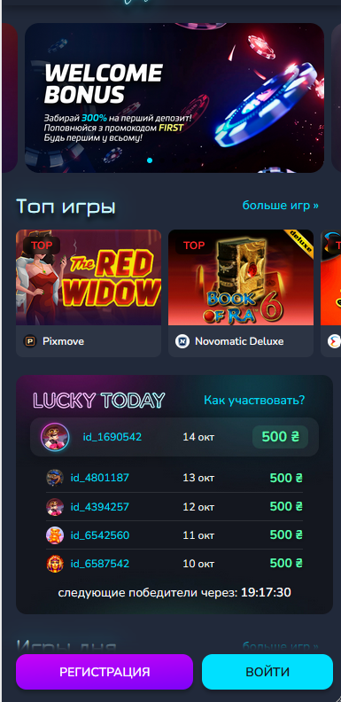 Мобильная страница сайта с меню и списком игровых разделов