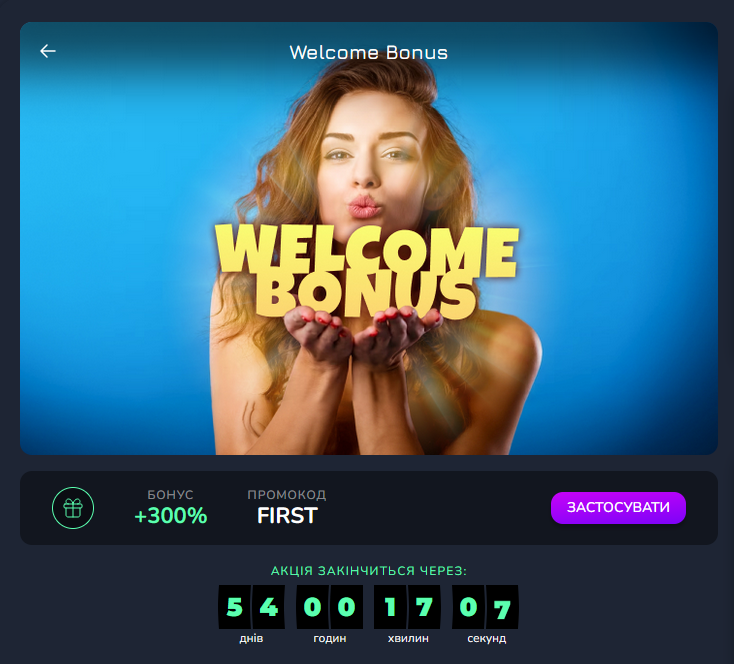 Welcome-бонус в Slotclub казино: промо-страница акций на сайте Slot Club pro и условия получения