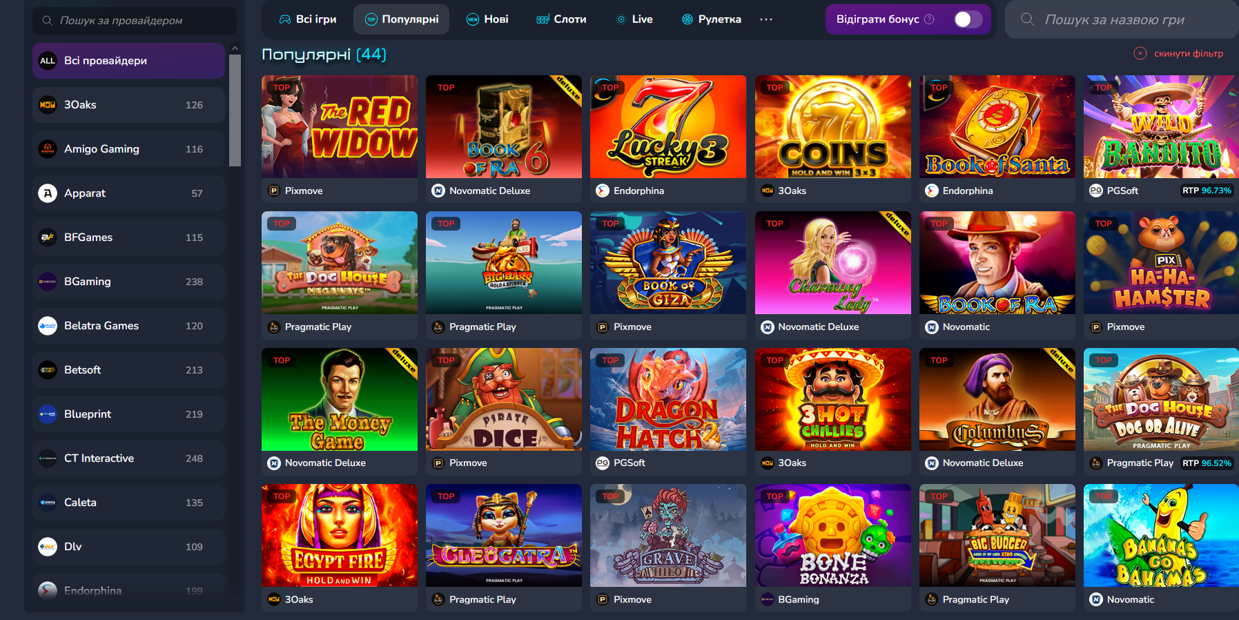 Популярные игровые автоматы на главной странице сайта