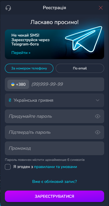 Регистрационная форма для создания нового профиля игрока