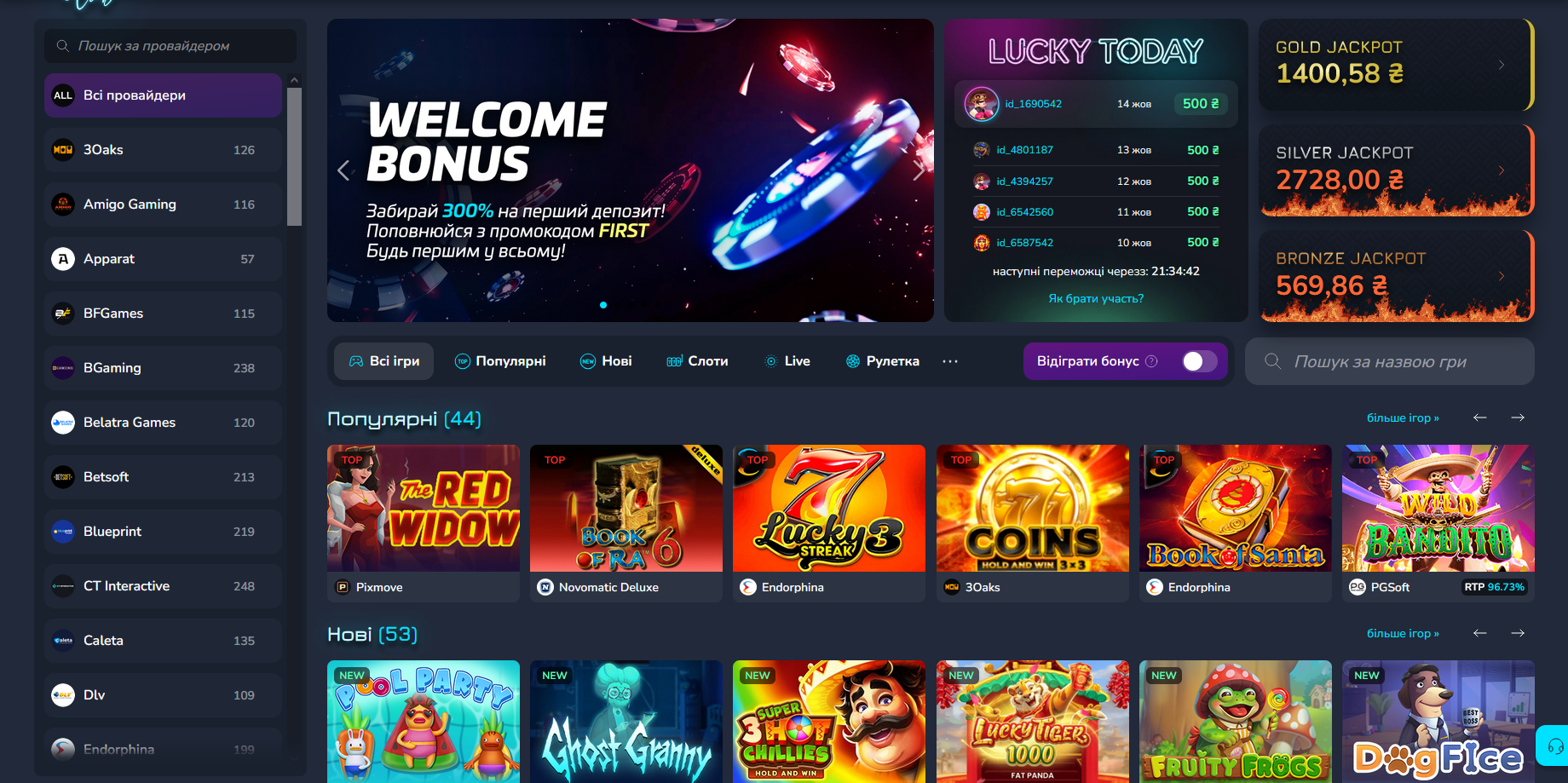 Главная страница игрового портала с навигацией и баннерами